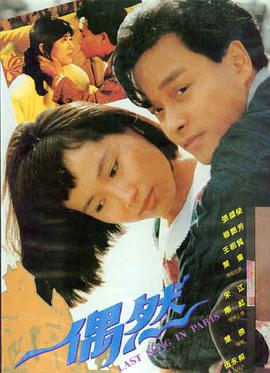 电影：片场夜话